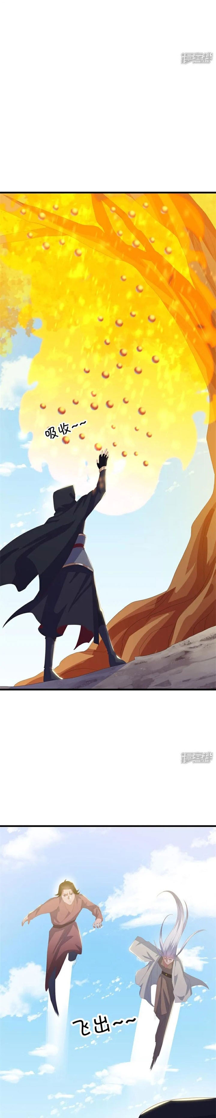 Peerless Soul (Peerless Battle Spirit) Chapter 717 Gambar 7